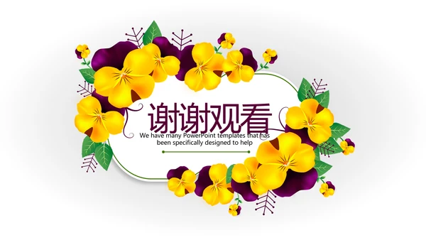 时尚三八妇女节班会动态ppt模板