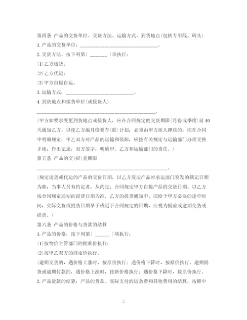 2023年购销协议合同2).docx