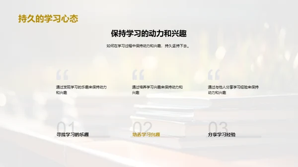 学习马拉松的策略