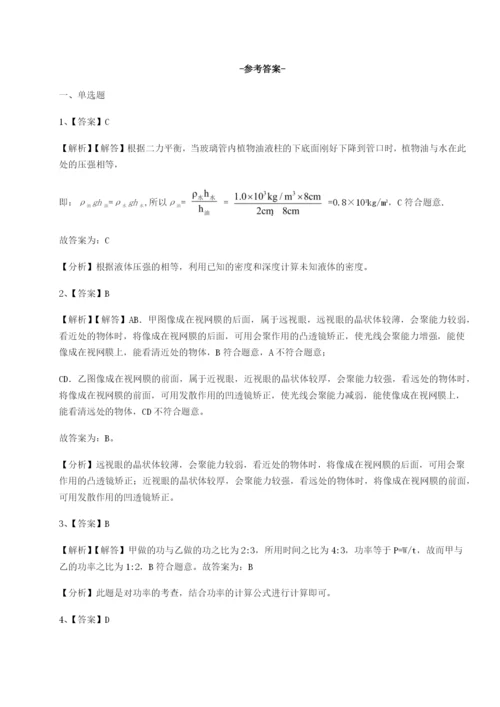 强化训练广东江门市第二中学物理八年级下册期末考试章节练习试卷（含答案详解）.docx