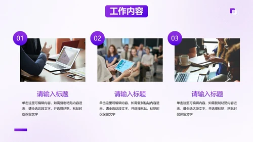 简约商务高级毛玻璃工作总结PPT模板
