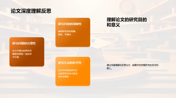 答辩大师训练营