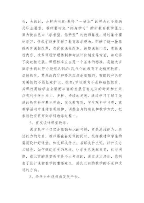 骨干教师个人年度工作总结.docx