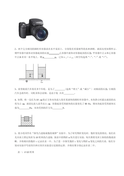 专题对点练习广东深圳市高级中学物理八年级下册期末考试综合测评试题（详解版）.docx