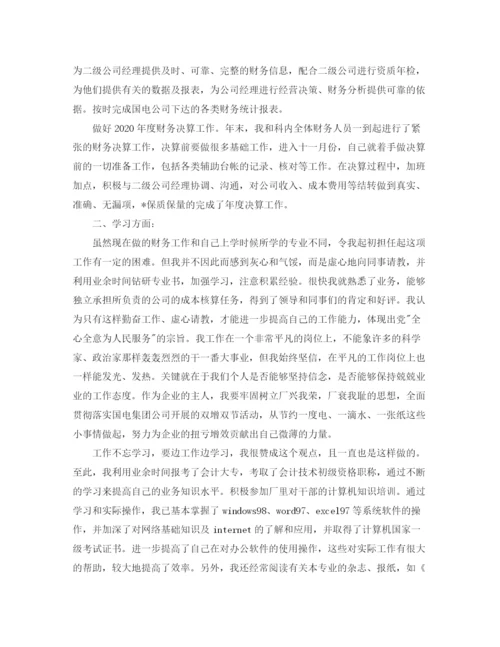 精编之财务部年度的工作总结范文.docx