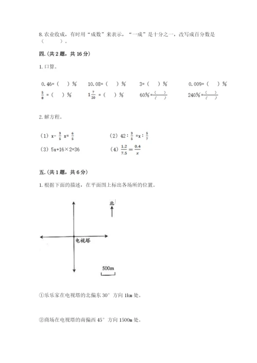 青岛版六年级数学下学期期末测试题含完整答案【精品】.docx