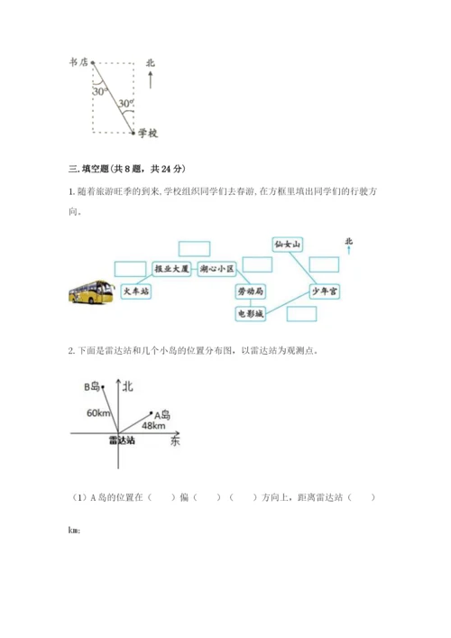 人教版六年级上册数学期中测试卷精品【全国通用】.docx