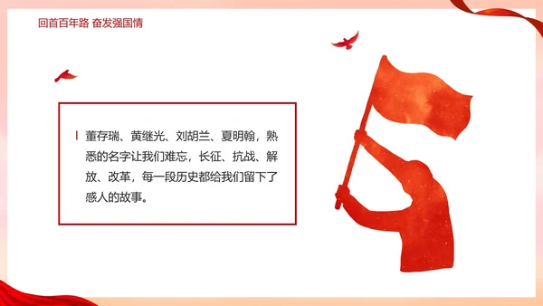 红色二十大强国复兴有我主题教育PPT模板
