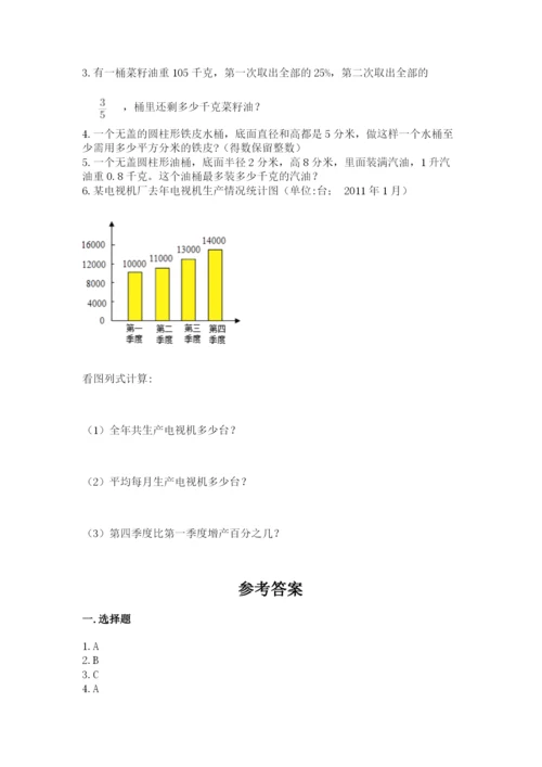 冀教版小升初数学模拟试卷及参考答案（实用）.docx
