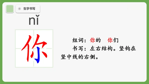 10《雨点儿》课件