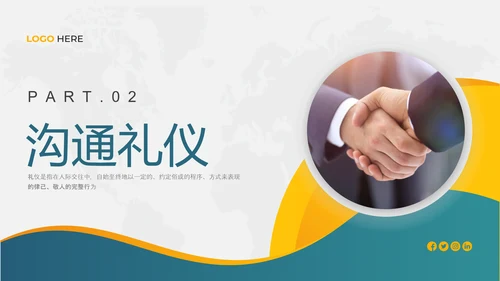 绿色黄色商务风实拍人际沟通社交礼仪培训app