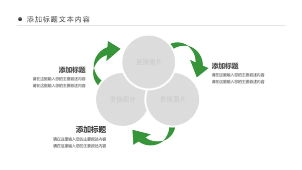 最美乡村旅游新农村建设乡村建设乡村旅游PPT模板