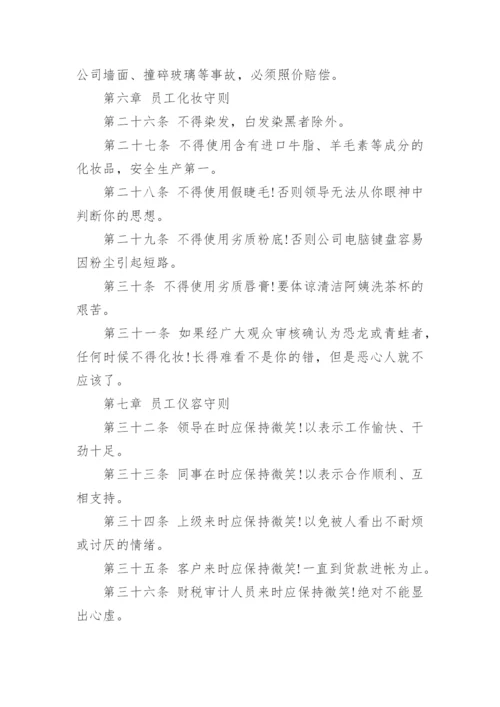 企业工资薪金管理制度.docx