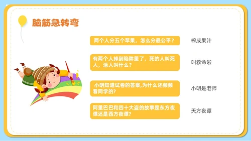 可爱卡通黄色卡通风六一儿童节主题班会