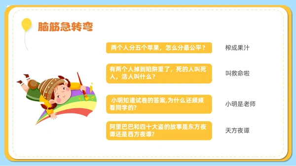 可爱卡通黄色卡通风六一儿童节主题班会
