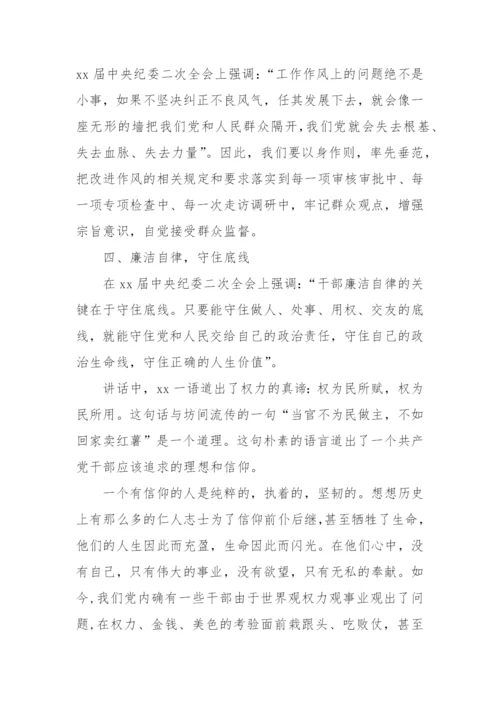 【心得体会】学习党性党风党纪教育心得体会汇编-13篇.docx