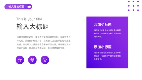紫色简洁活动执行方案PPT模板