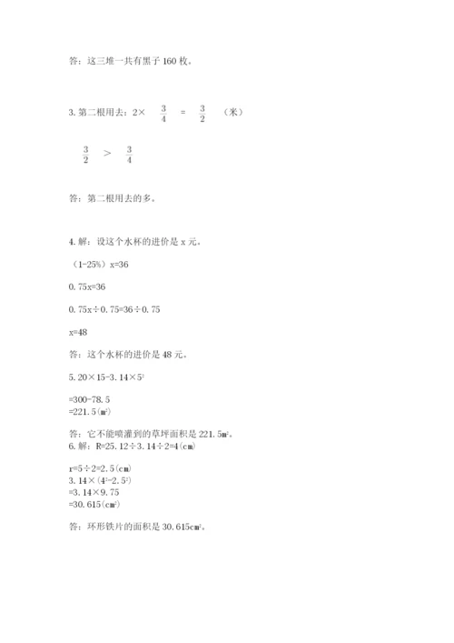 六年级数学上册期末考试卷含答案【培优b卷】.docx