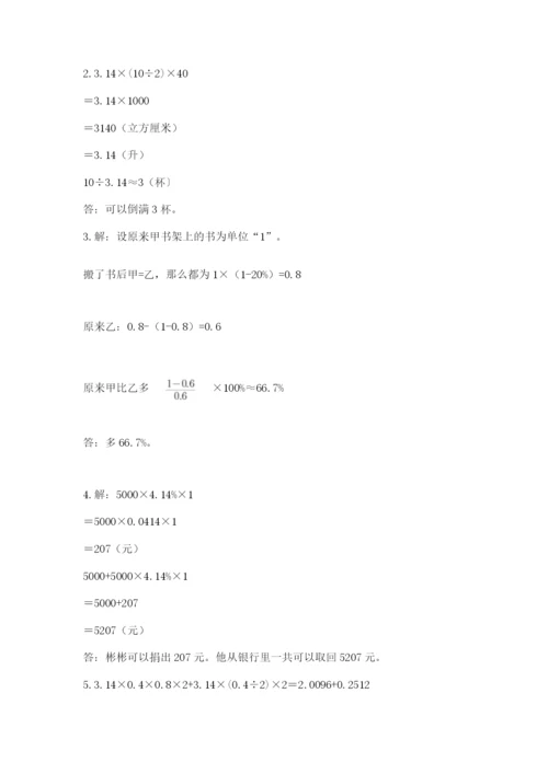 青岛版小升初数学模拟试卷带答案（黄金题型）.docx