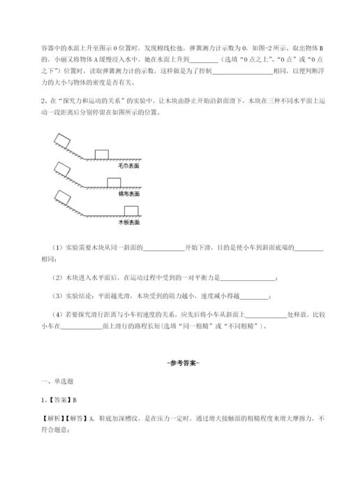 广东广州市第七中学物理八年级下册期末考试章节训练试卷（解析版）.docx
