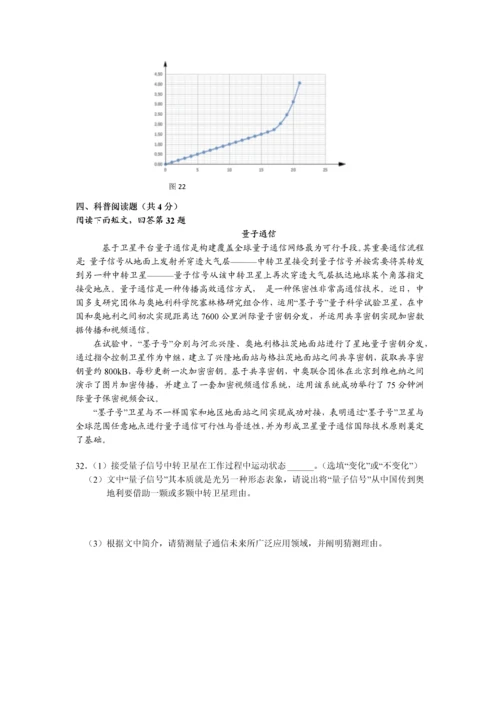 北京市东城区初三二模物理试卷含答案doc.docx