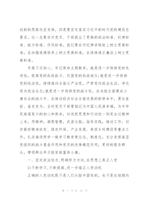 “做一个耳聪目明的党员领导干部”党课讲稿.docx