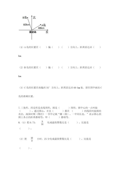 小学数学六年级上册期末考试试卷带下载答案.docx