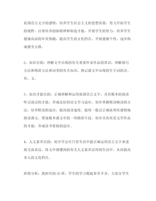 精编八年级上册语文教学工作参考计划范文.docx