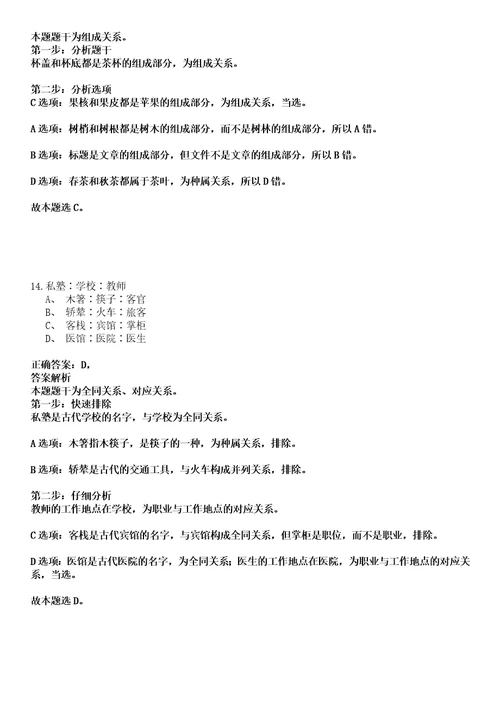 2022年03月2022江西赣州市会办公室招募高校毕业生见习8人强化练习卷套答案详解版