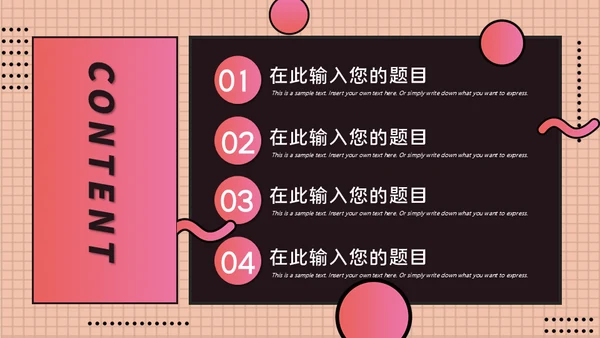时尚粉色职场白领工作总结通用PPT模板