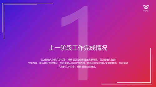 如何打好翻身仗工作总结通用PPT模板