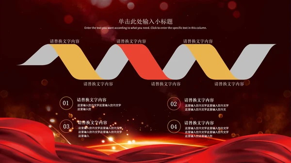 金色奢华风企业员工表彰大会PPT模板