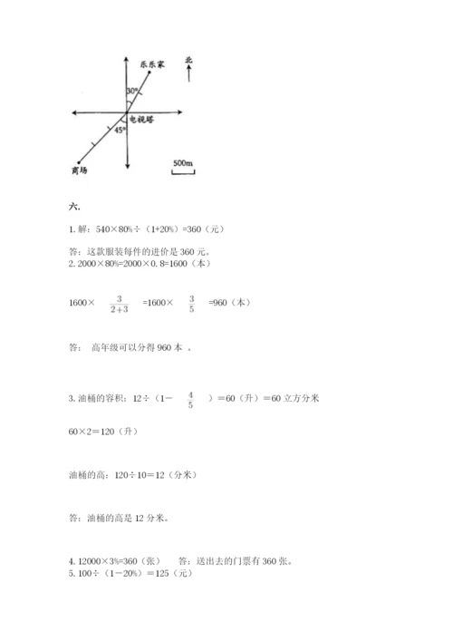 青岛版数学小升初模拟试卷（典型题）.docx
