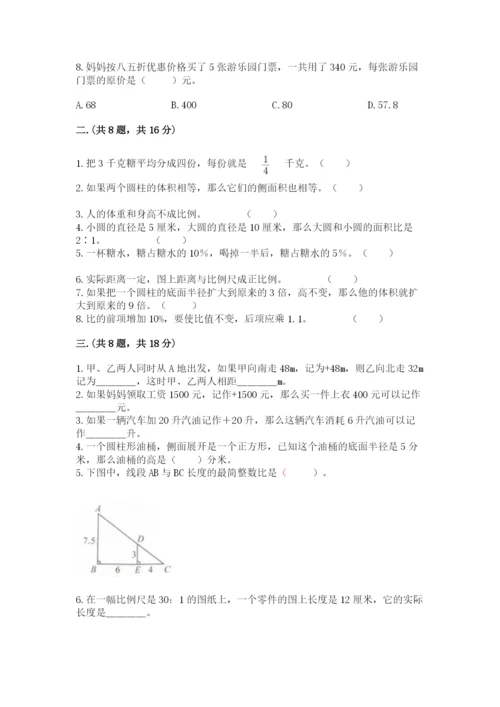 六年级毕业班数学期末考试试卷带答案（预热题）.docx