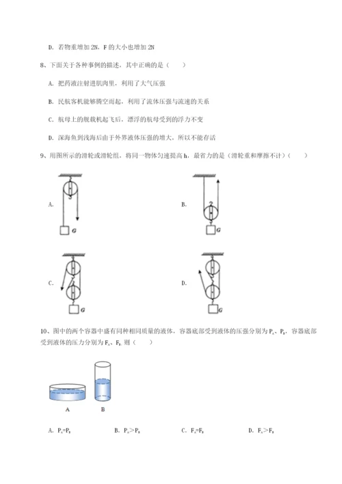 广东广州市第七中学物理八年级下册期末考试达标测试试题（含答案解析版）.docx