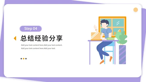 大学生社会实践报告实习汇报PPT模板