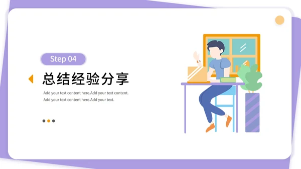 大学生社会实践报告实习汇报PPT模板