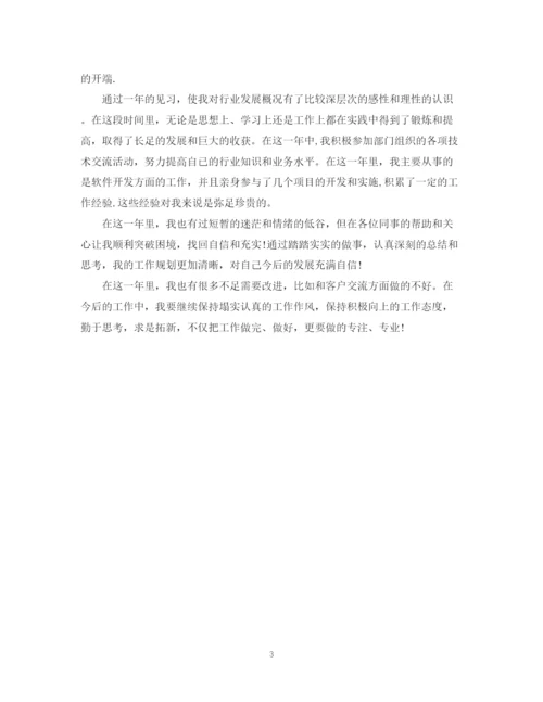 精编之实习自我总结精选范文.docx