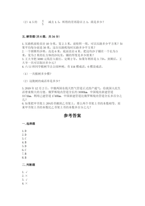 苏教版六年级下册数学期中测试卷含答案ab卷.docx