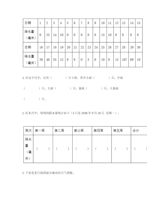 教科版三年级上册科学期末测试卷重点.docx