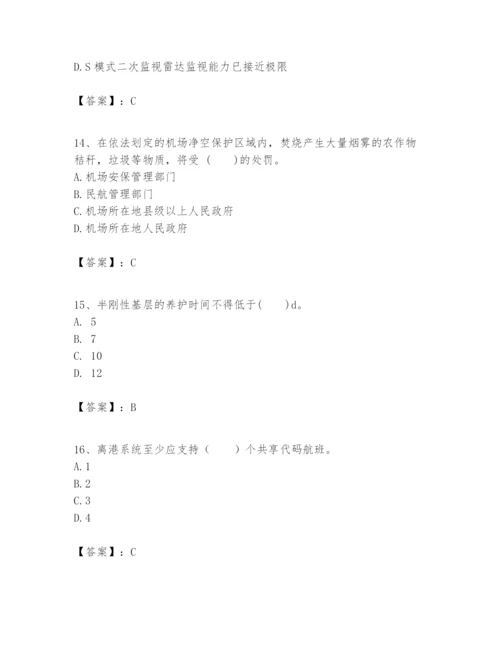 2024年一级建造师之一建民航机场工程实务题库附答案【突破训练】.docx