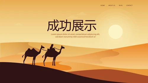 新疆风情西域文化旅游圣地动态PPT