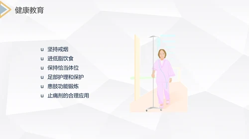 下肢静脉曲张护理查房医疗教学PPT课件