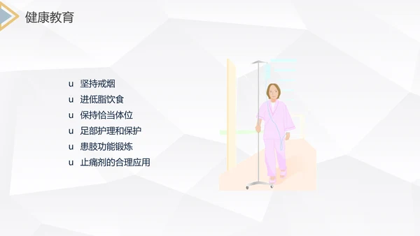 下肢静脉曲张护理查房医疗教学PPT课件