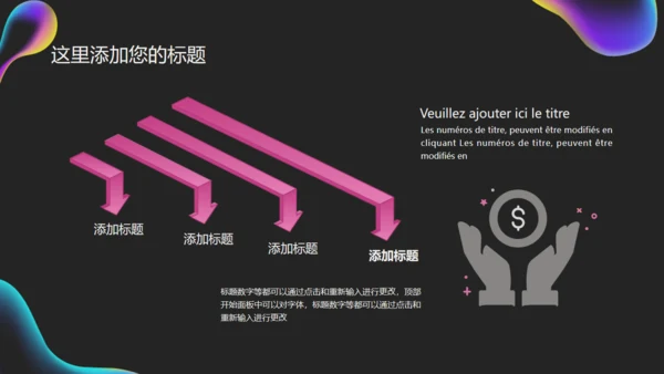 世界爱眼日公益宣传通用PPT课件