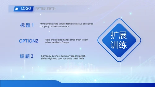 蓝色科技信息化建设工作总结PPT