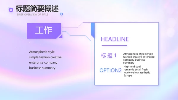 紫色唯美新起点新征程商务PPT