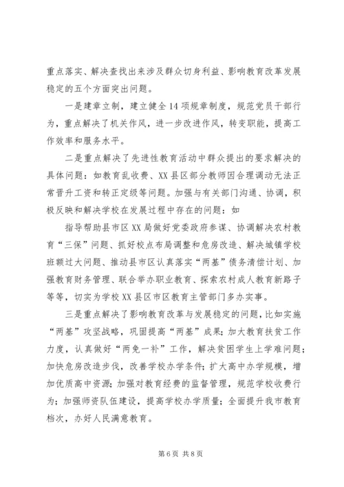 煤矿党支部巩固扩大整改成果和回头看工作实施意见 (3).docx