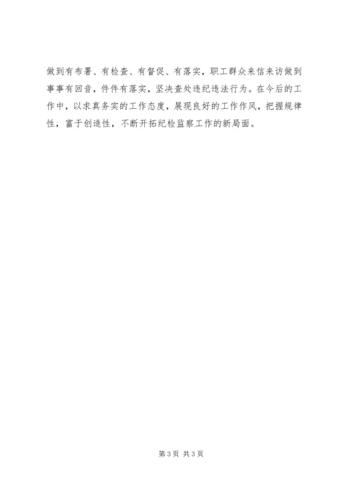 企业党员干部作风建设整改方案.docx