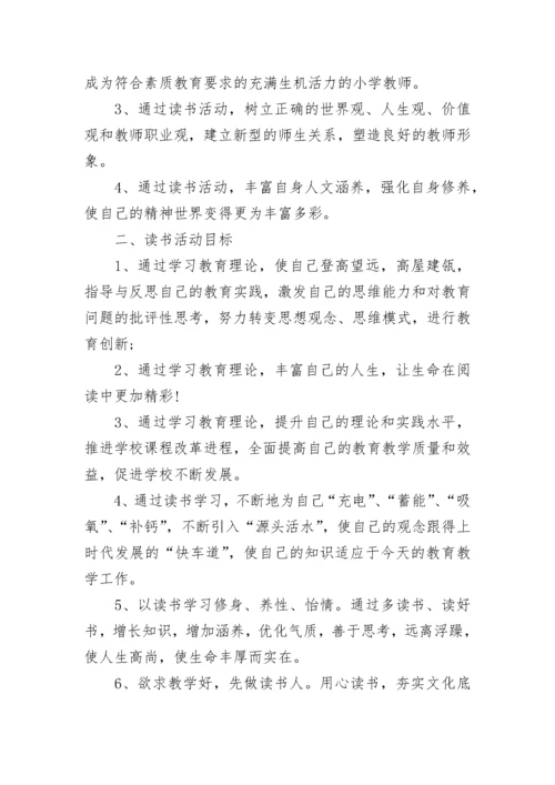三年级班级读书计划优秀范文.docx
